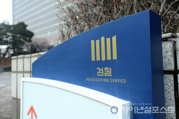 검찰, 고려아연ㆍ미래에셋증권 본사 동시 압수수색…KB증권은?