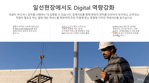 MS, 가장 저렴한 서피스 고 2로 교육 시장 ‘똑똑’