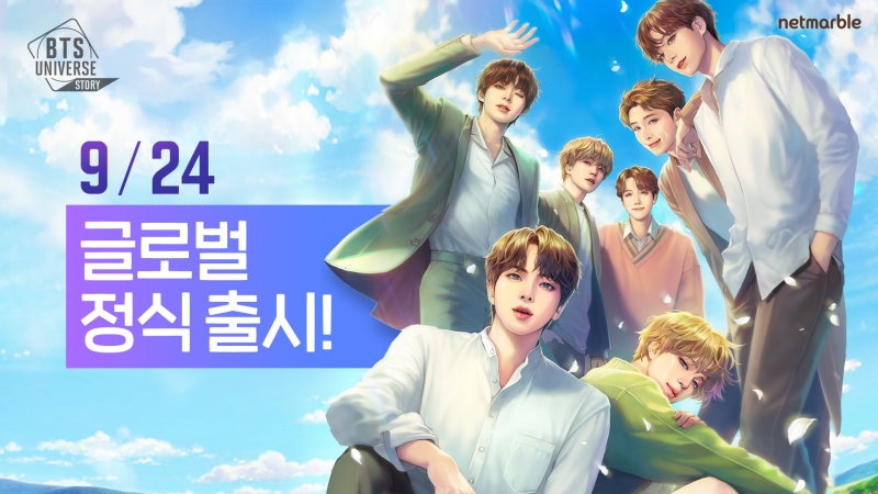 방탄소년단 소셜 게임, BTS 유니버스 스토리 출시