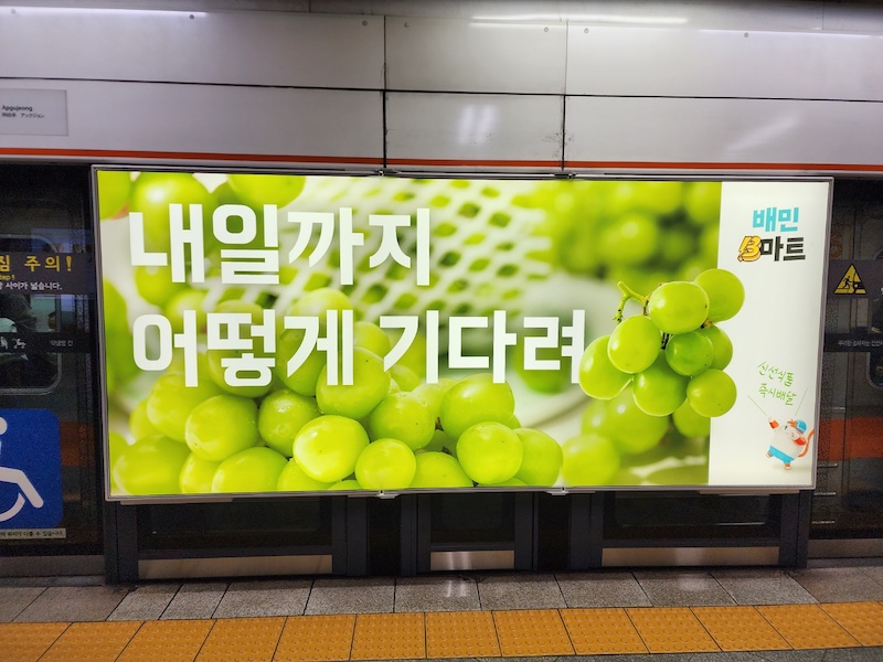 B마트 VS 요마트는 어떻게 다를까?