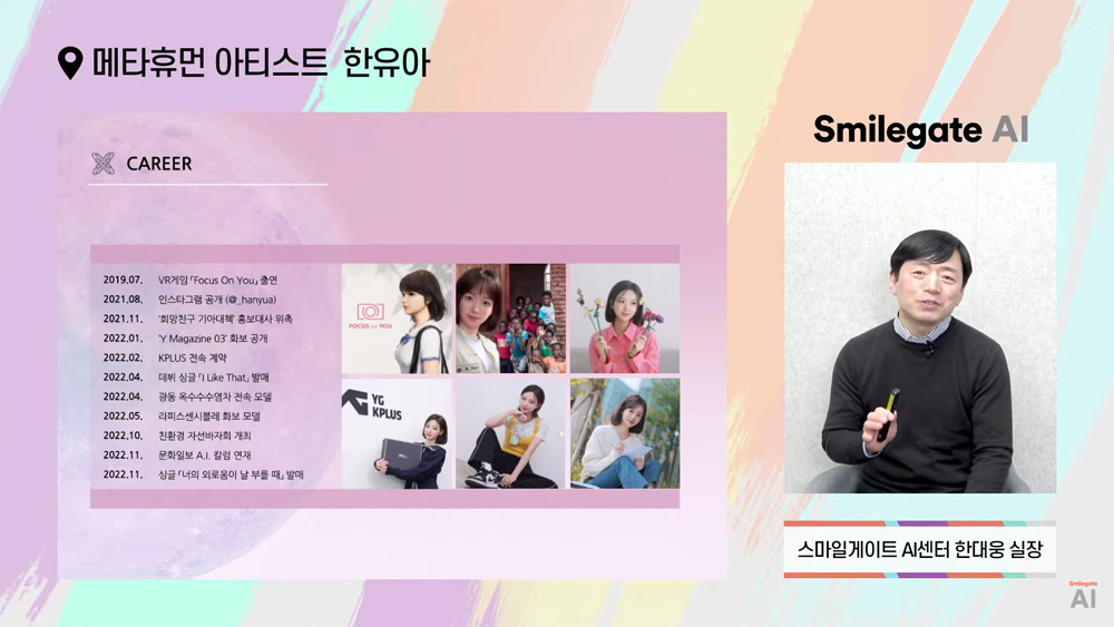 ‘엄숙한 AI 행사는 가라’ 스마일게이트 첫 테크데이 보니