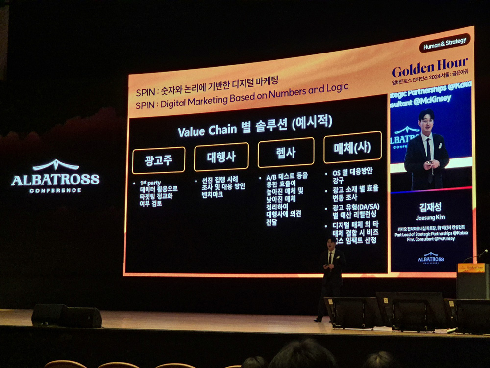 ‘맛의 대참치’ 어떻게 나왔나…설득의 마케팅 짚어보니