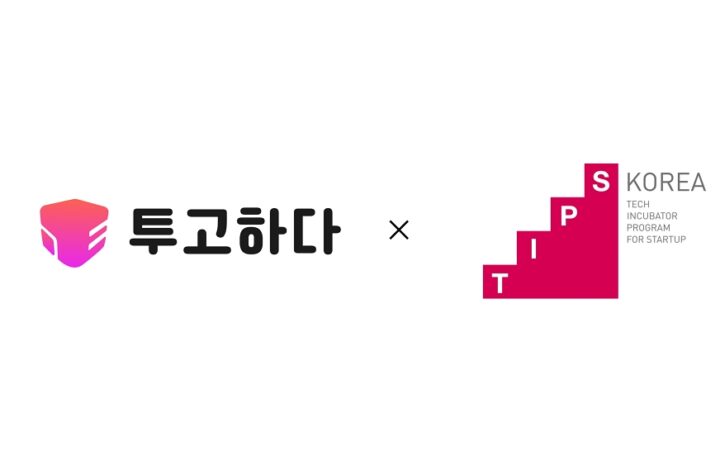 웹소설 플랫폼 ‘투고하다’, 중기부 팁스 선정