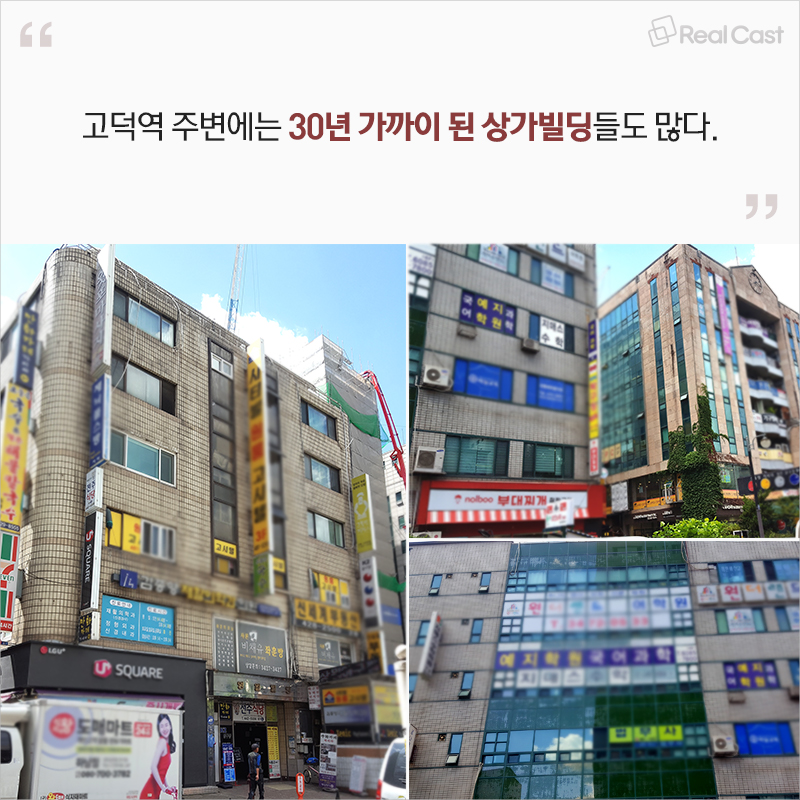 강동구, 아파트 ‘핫’하다고요? 상가는 ‘핫핫’해요! 