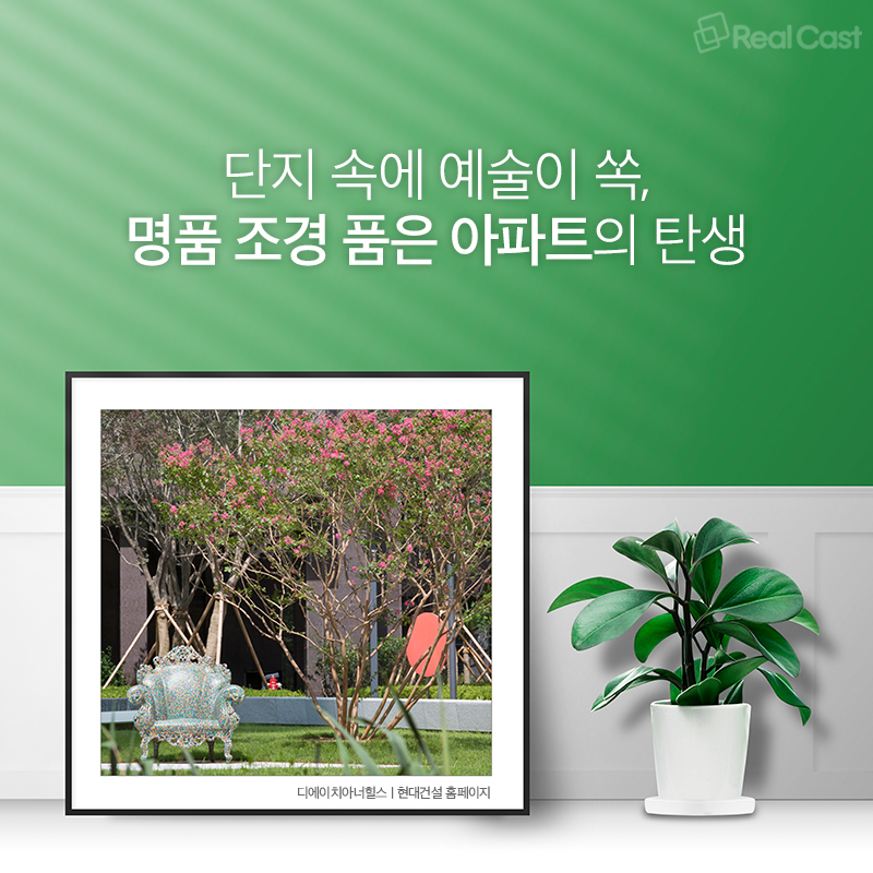 부동산 제4의 물결, 답은 라이프스타일 에셋에 있다