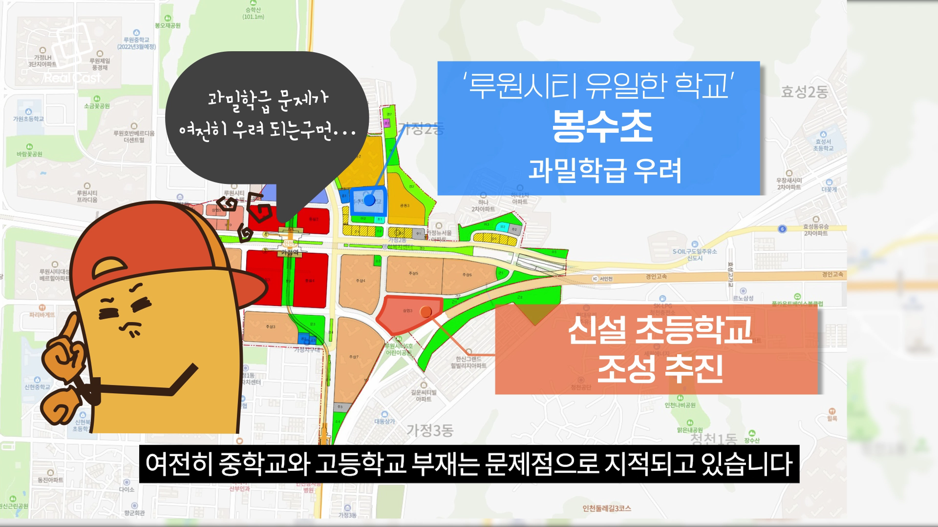 루원시티? 우리가 몰랐던 청라 옆 작은 도시의 이유 있는 반전