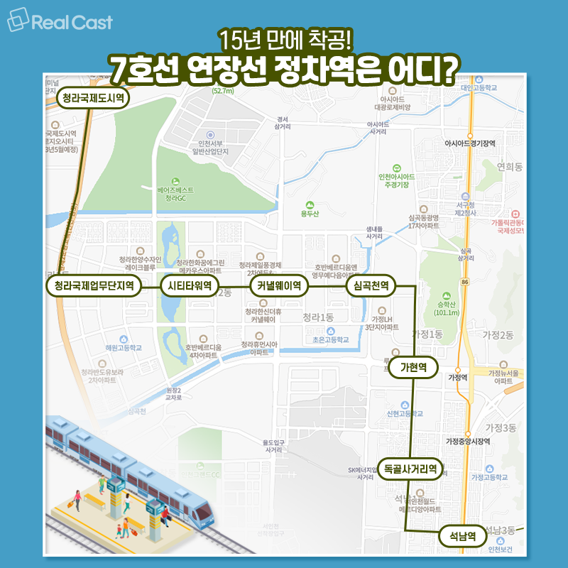 드디어 착공 시작! 7호선 연장 최대 수혜지 ‘청라’ 집값은 지금