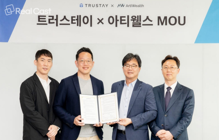 트러스테이, 아티웰스와 프롭테크 기술 공동개발 협약 체결