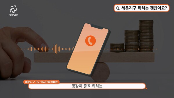빌딩숲과 나무숲으로 바뀔 세운지구 정비사업 총정리