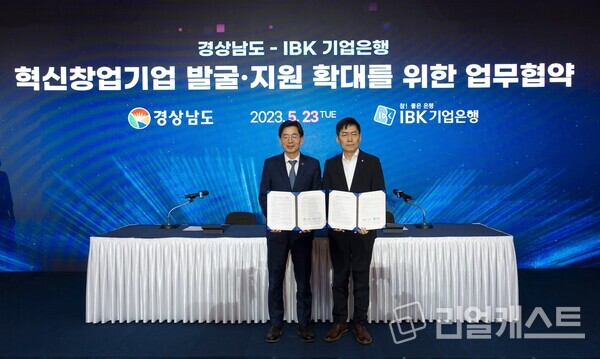 기업은행, IBK창공 PLUS in 경남 데모데이 개최