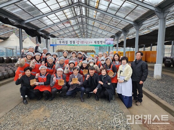 농협, 정월 맞이 전통 장 담그기 체험 행사 개최