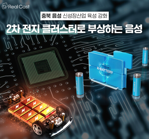 음성 부동산, 미래가치 창창한 이유 들여다 봤더니 선점이 답