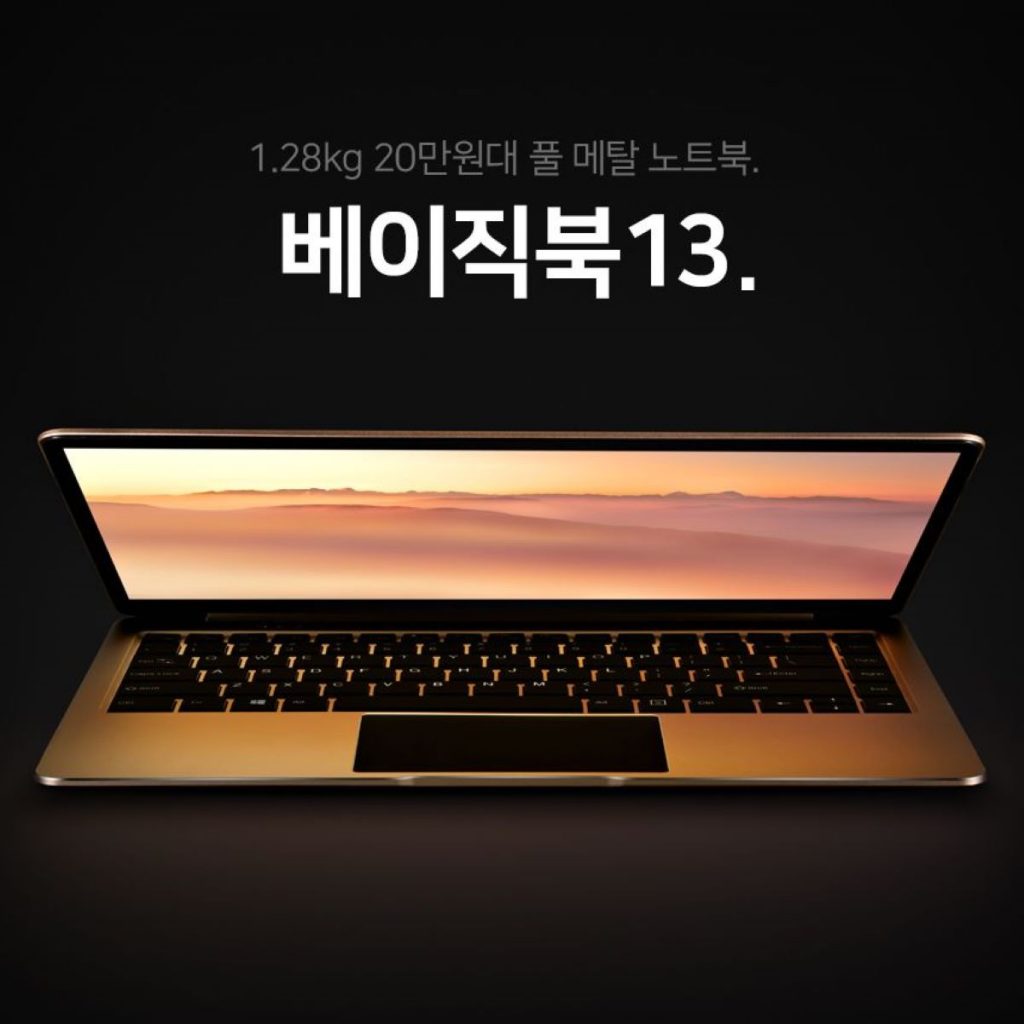 20만원대의 초 가성비 메탈 노트북 : 베이직북13
