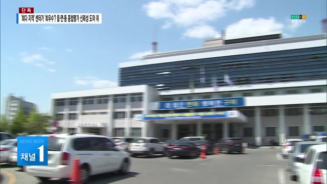 [단독] (구미) 최다 지적 센터가 최우수? 읍·면·동 종합평가 신뢰성 도마 위