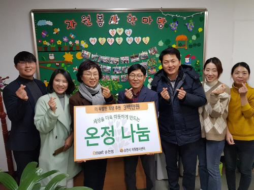 이마트 순천점 이웃사랑 실천
