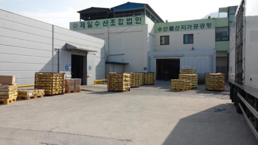 향토기업-제일수산 안전하고 맛있는 굴비 생산 최선