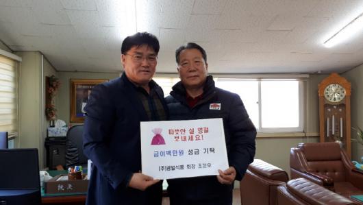 나주 광일식품 조문호 대표, 성금  기탁