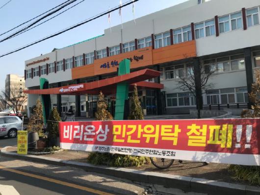 순천시-청소용역업체 직원 민간위탁 갈등