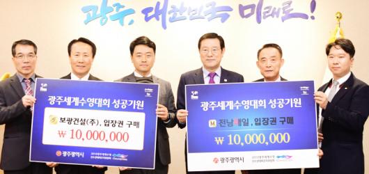 보광건설·전남매일아름다운 동행