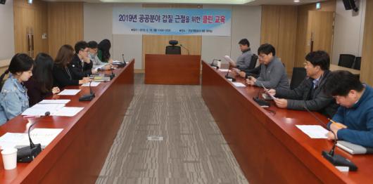 전남개발공사 클린 교육 실시
