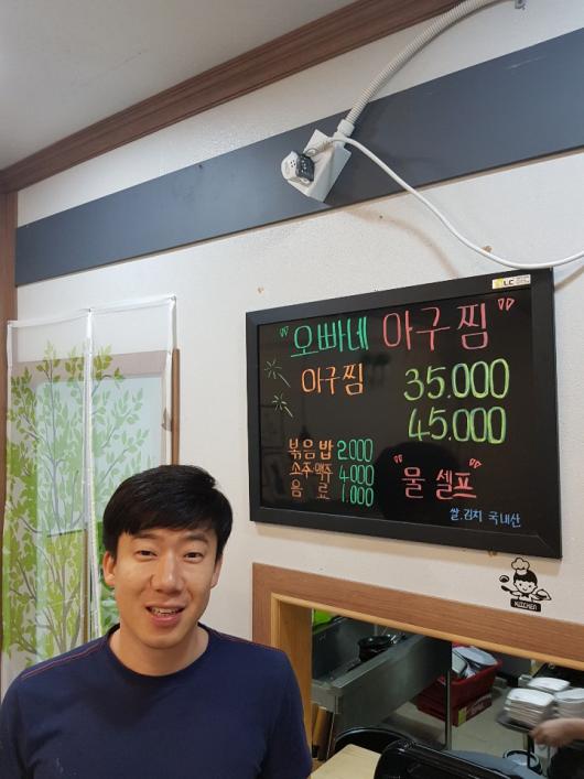 전남매일 착한가게-오빠네 아구찜 이용호 대표