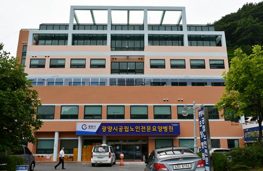 광양노인전문병원 치매안심병원으로