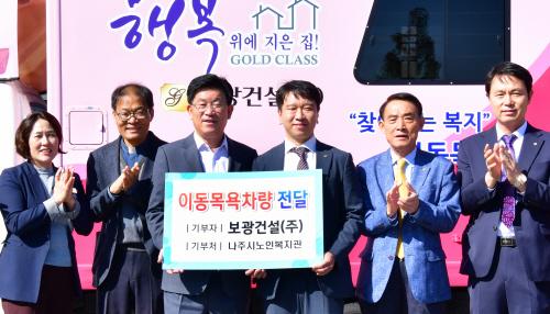 골드클래스 계열법인 보광건설㈜