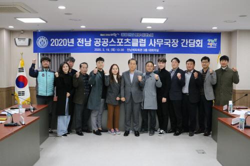 광산남부·순천스포츠클럽 2019 성과평가 A