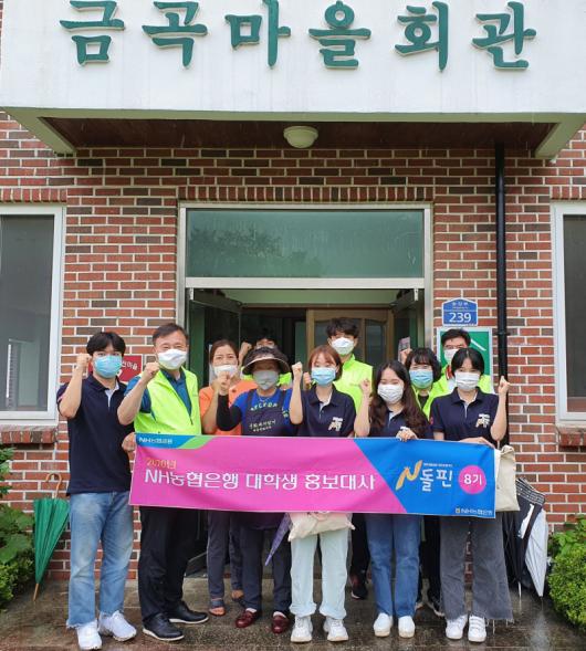 금곡팜스테이 마을 환경정비
