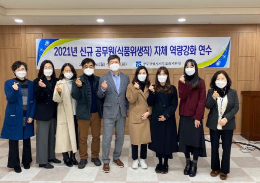 광주서부교육지원청 역량강화 연수·멘토링
