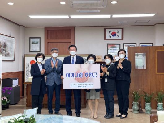 인구보건복지협회 광주전남지회 후원금 전달