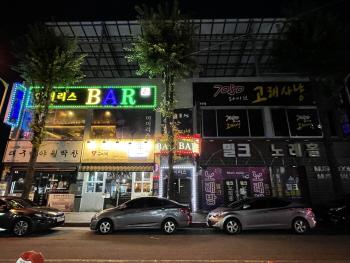 불꺼진 간판 적막함…포차거리엔 북적