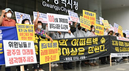 북동을 지키는 사람들 도시정비사업 규탄 기자회견