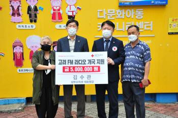 상무수치과, 고려FM 라디오 개국 지원 성금 전달