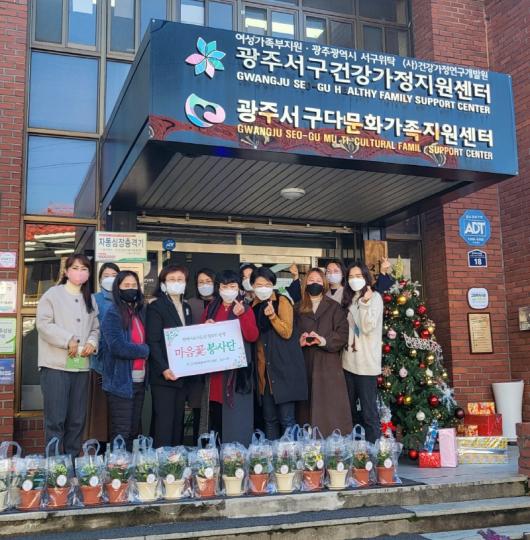 한국원예치료사협회 광주지부 마음꽃봉사