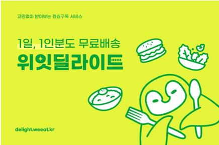 위허들링, 120억원 규모 투자유치 성공