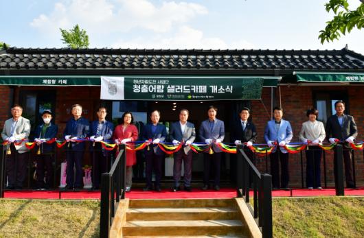 담양, ‘청출어람 샐러드 카페’ 개소