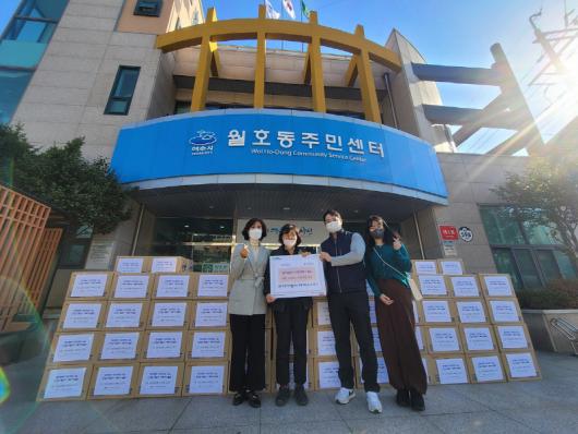 코리아월드써비스(주), 월호동에 ‘이웃사랑 나눔’ 후원
