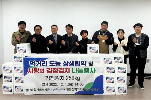 장성먹거리통합지원센터-첨단복지관과 협약