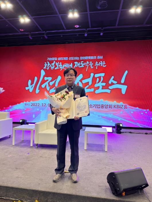 다원물산 마상동 대표, 중기부장관상