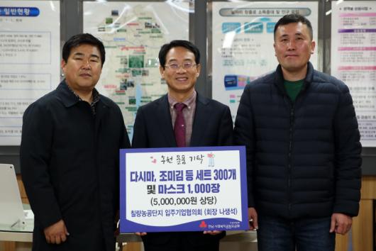칠량농공단지 입주기업협의회, 후원 물품 기탁