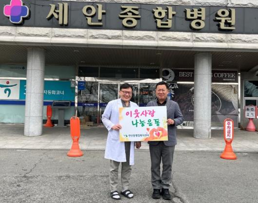목포 세안종합병원, 연산동에 240만원 성금 기탁