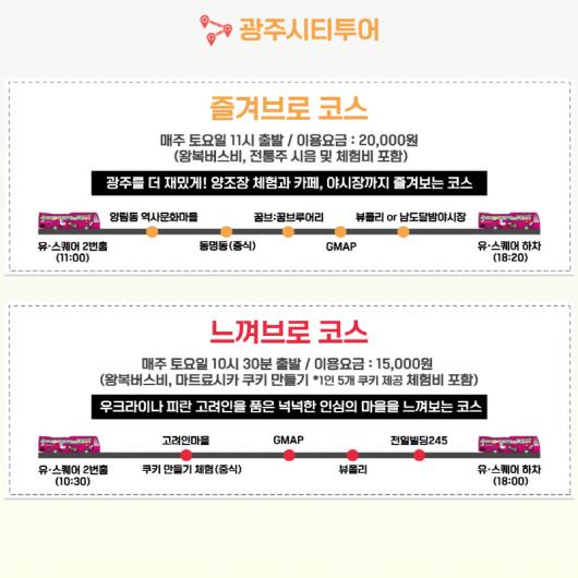 쉬어브로·즐겨브로·느껴브로 3개 코스