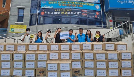 여수 코리아월드써비스(주), 광림동 라면 200박스 전달
