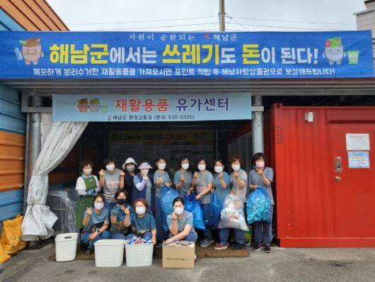해남, 탄소중립 마을만들기 추진
