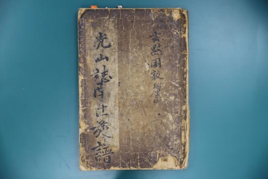 전국에서 처음 향약이 시작된 곳