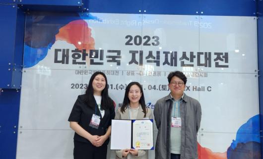 엔피케이, 대한민국 발명특허대전 상의회장상 수상