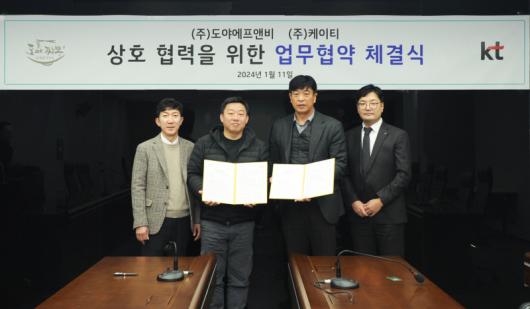 KT-도야F&B 외식업 디지털전환 MOU