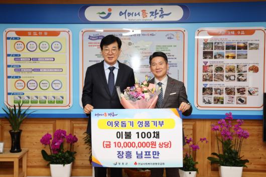 장흥 님프만이불 설 맞이 이불 100채 나눔