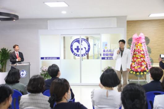 광주센트럴병원 호스피스 완화의료 전문기관 승인